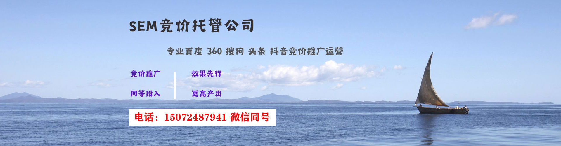 南海信息流大师