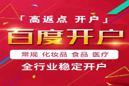 保险行业渠道开户返点案例